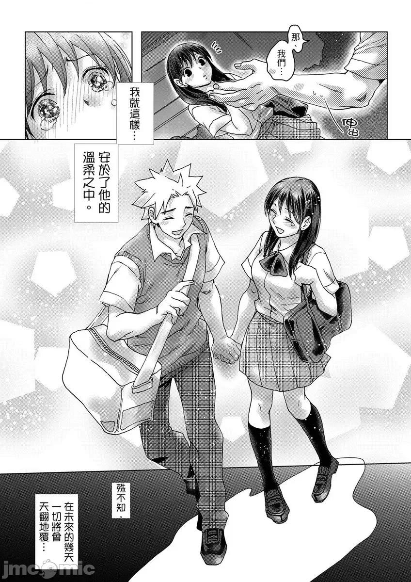 初は姉の彼氏～ダメ、お姉ちゃんの邻で出さないで… 初次体验是姊姊的男朋友～不行、不要在姊姊旁边射精！ 24 第11页