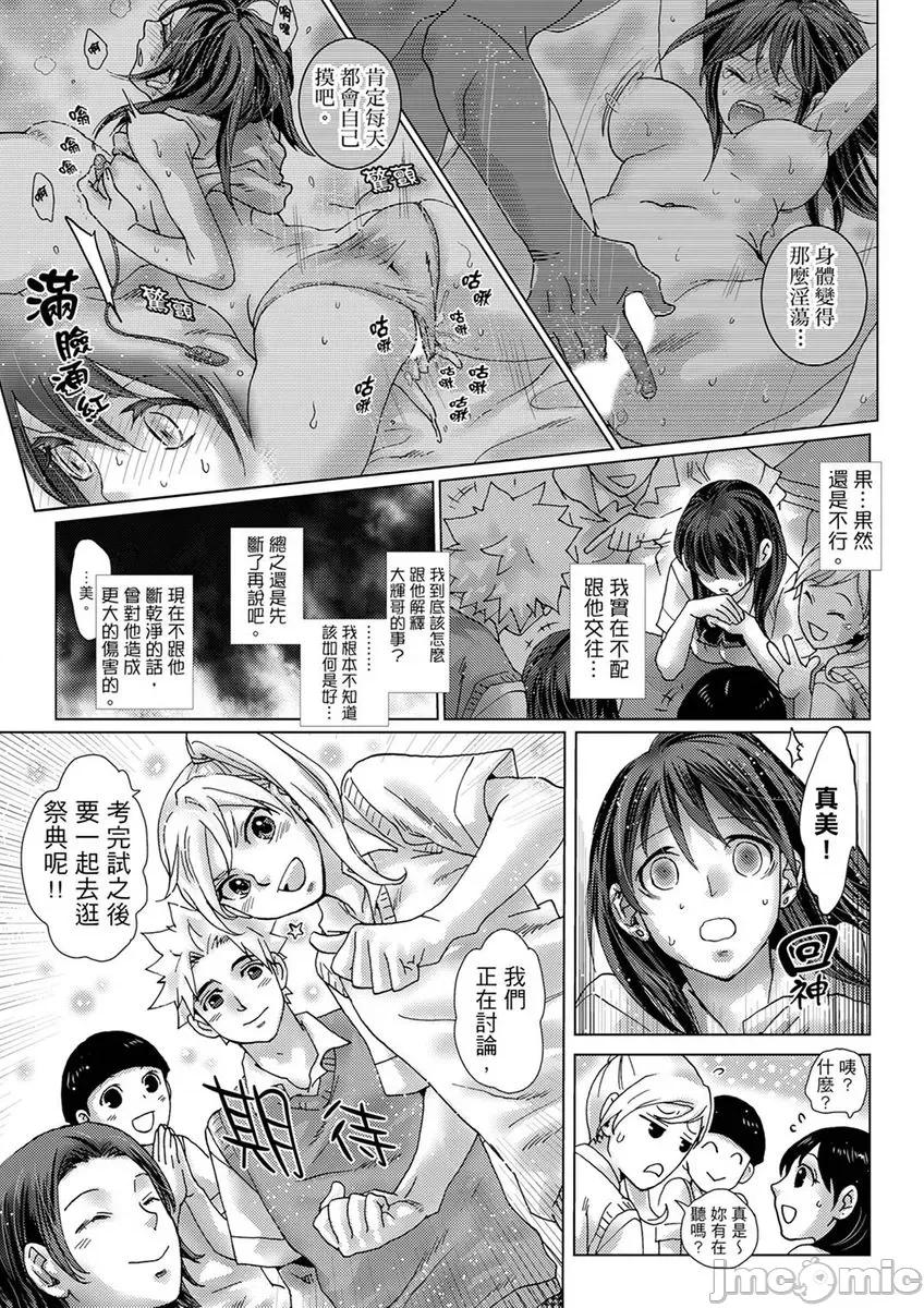 初は姉の彼氏～ダメ、お姉ちゃんの邻で出さないで… 初次体验是姊姊的男朋友～不行、不要在姊姊旁边射精！ 24 第15页