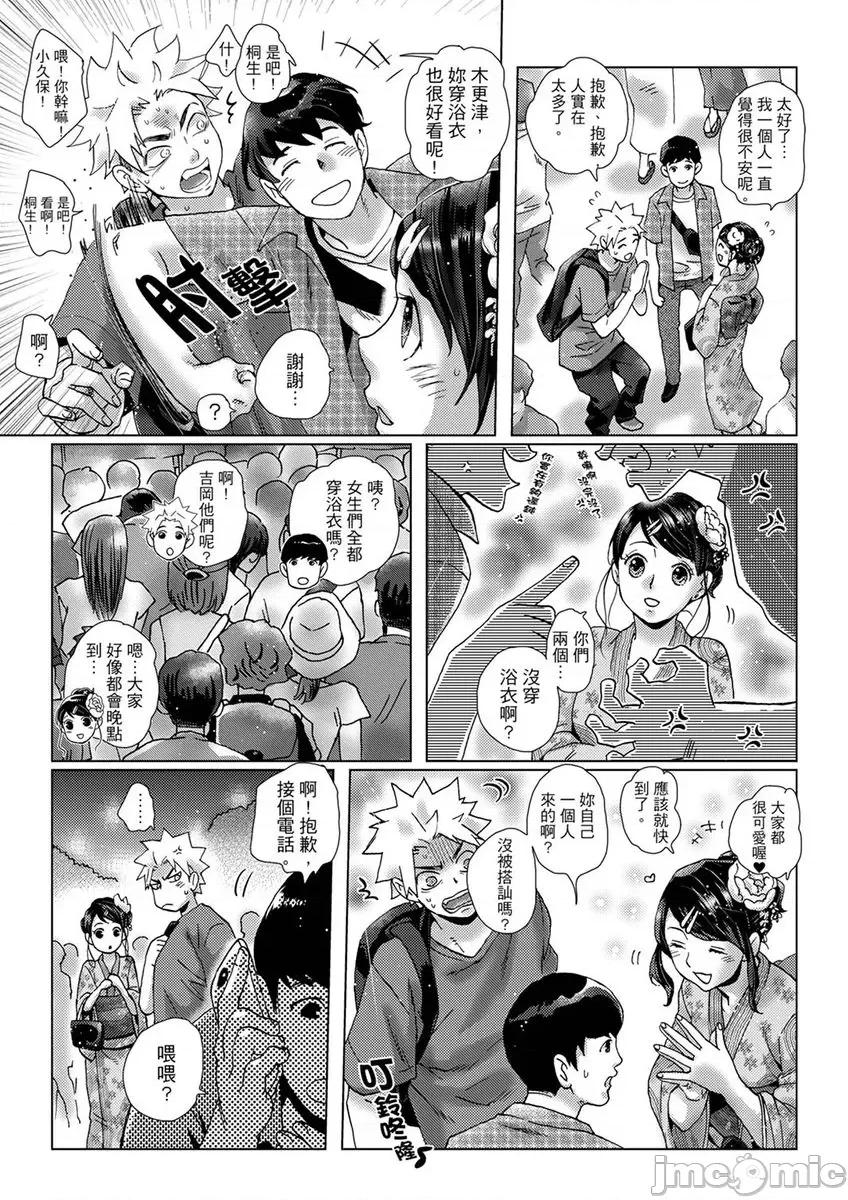 初は姉の彼氏～ダメ、お姉ちゃんの邻で出さないで… 初次体验是姊姊的男朋友～不行、不要在姊姊旁边射精！ 24 第18页