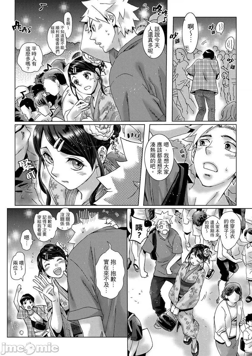 初は姉の彼氏～ダメ、お姉ちゃんの邻で出さないで… 初次体验是姊姊的男朋友～不行、不要在姊姊旁边射精！ 24 第19页