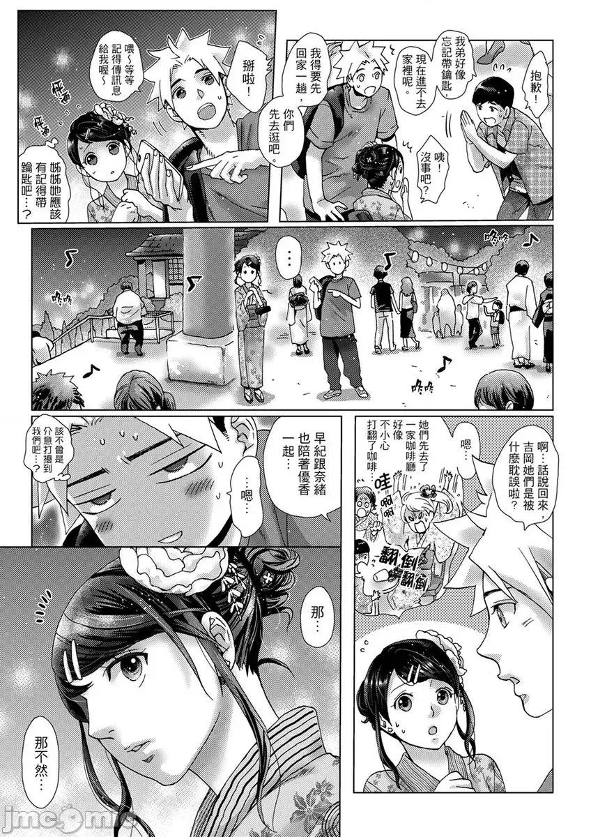 初は姉の彼氏～ダメ、お姉ちゃんの邻で出さないで… 初次体验是姊姊的男朋友～不行、不要在姊姊旁边射精！ 24 第20页
