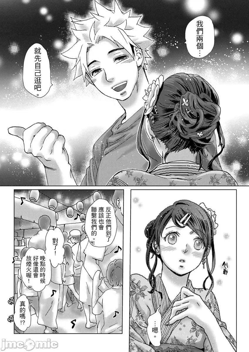 初は姉の彼氏～ダメ、お姉ちゃんの邻で出さないで… 初次体验是姊姊的男朋友～不行、不要在姊姊旁边射精！ 24 第21页