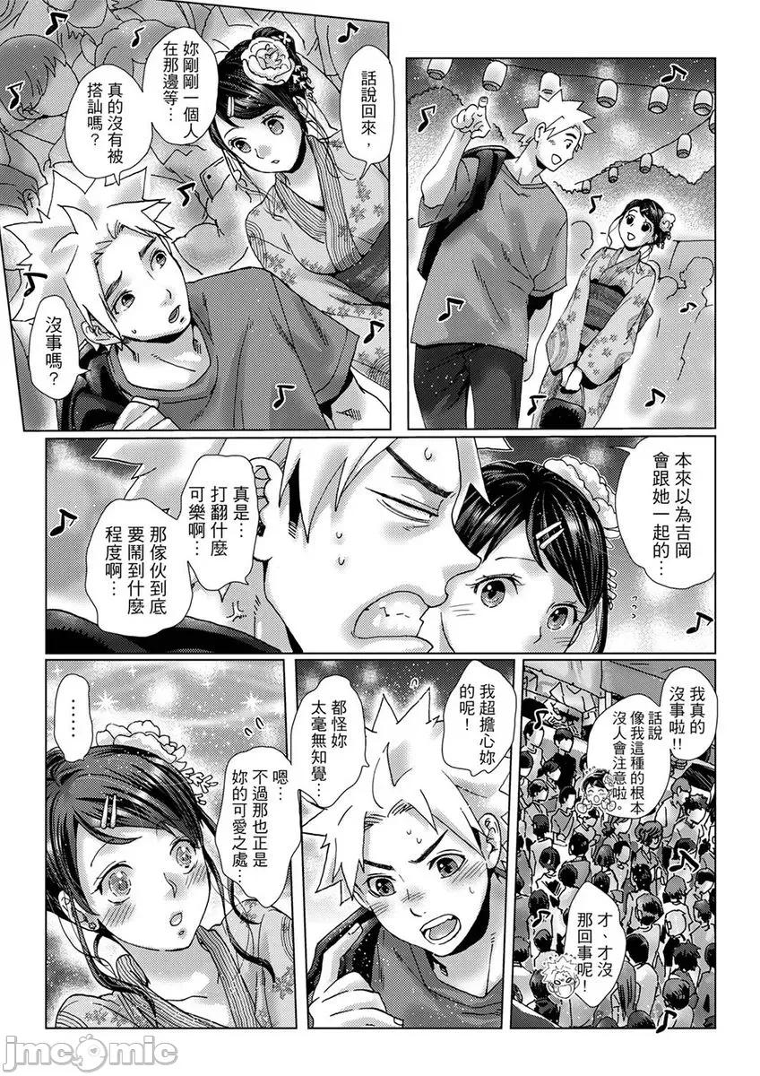 初は姉の彼氏～ダメ、お姉ちゃんの邻で出さないで… 初次体验是姊姊的男朋友～不行、不要在姊姊旁边射精！ 25 第2页