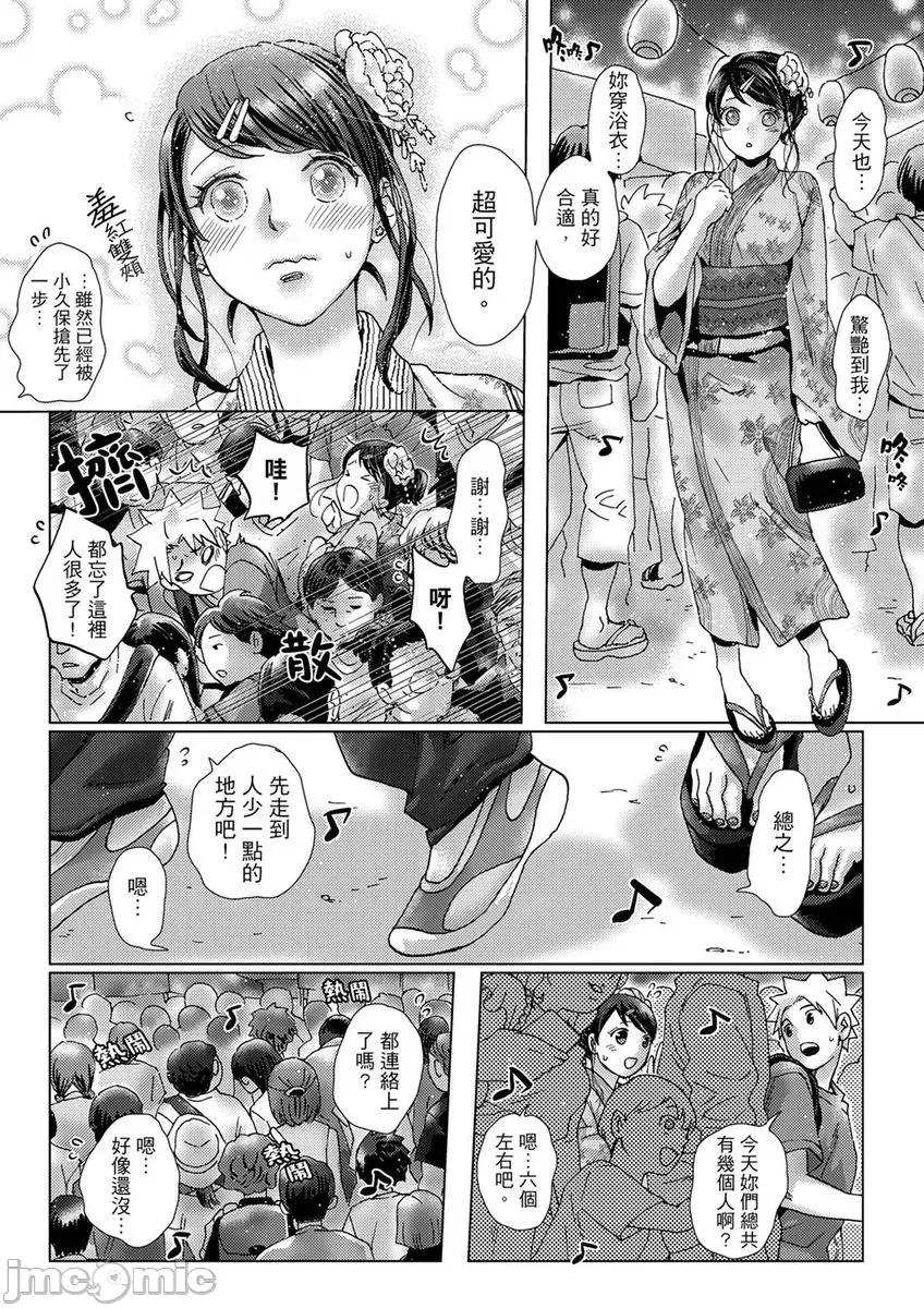 初は姉の彼氏～ダメ、お姉ちゃんの邻で出さないで… 初次体验是姊姊的男朋友～不行、不要在姊姊旁边射精！ 25 第3页