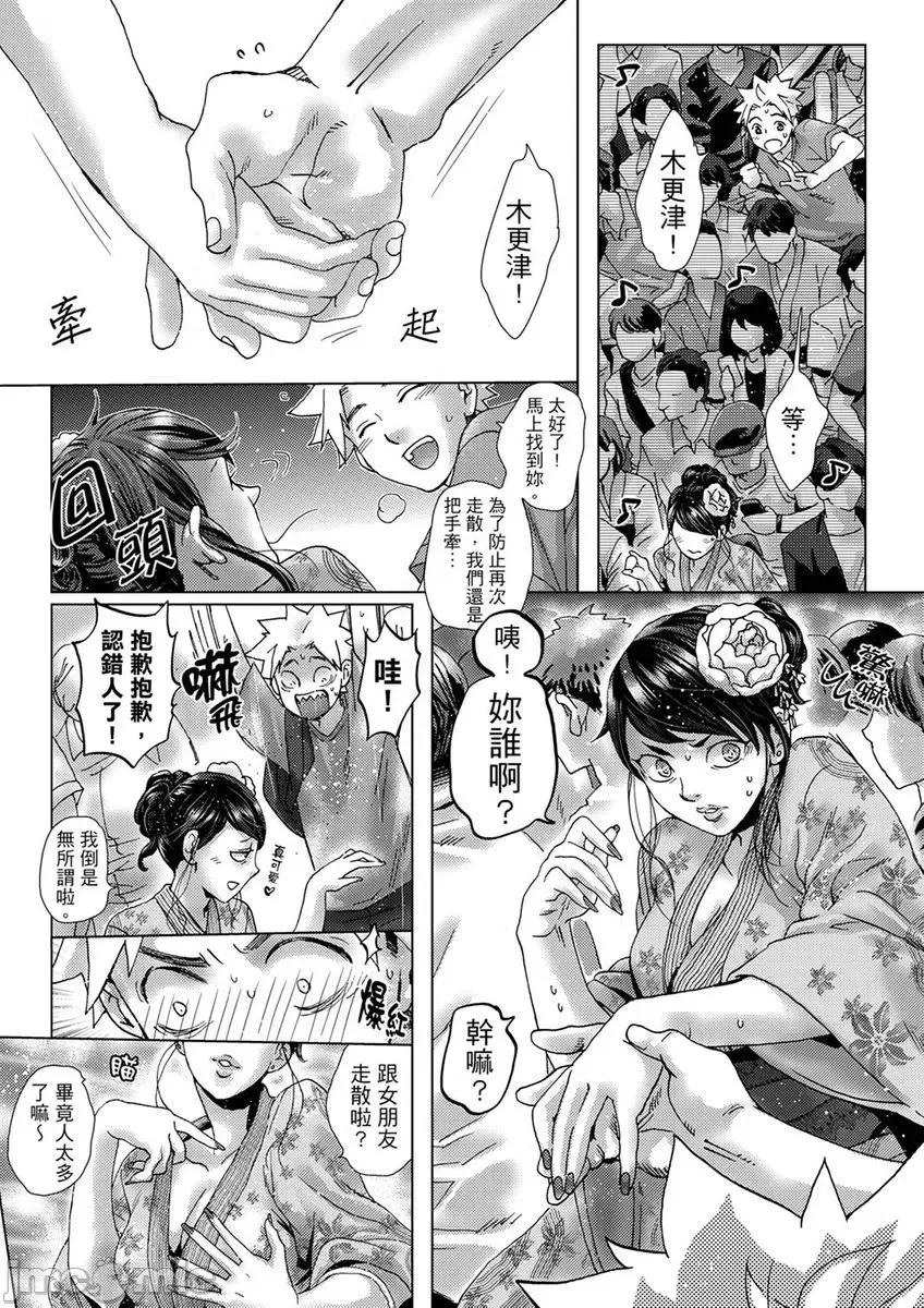 初は姉の彼氏～ダメ、お姉ちゃんの邻で出さないで… 初次体验是姊姊的男朋友～不行、不要在姊姊旁边射精！ 25 第5页