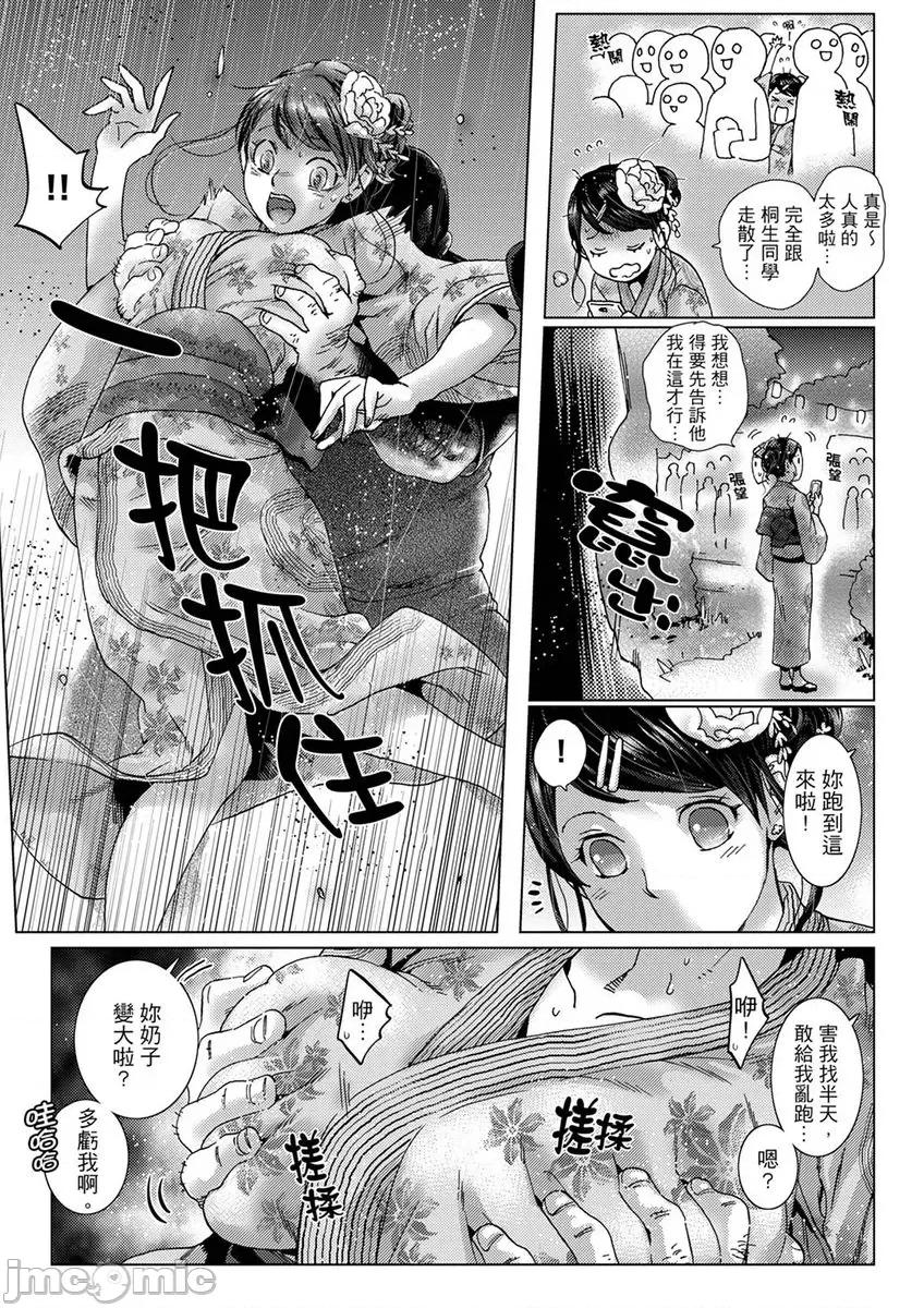 初は姉の彼氏～ダメ、お姉ちゃんの邻で出さないで… 初次体验是姊姊的男朋友～不行、不要在姊姊旁边射精！ 25 第7页