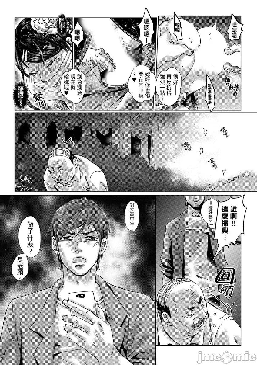 初は姉の彼氏～ダメ、お姉ちゃんの邻で出さないで… 初次体验是姊姊的男朋友～不行、不要在姊姊旁边射精！ 25 第14页