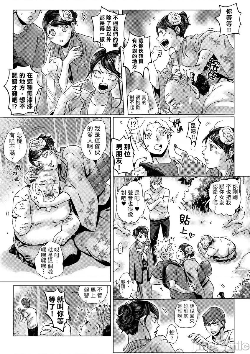 初は姉の彼氏～ダメ、お姉ちゃんの邻で出さないで… 初次体验是姊姊的男朋友～不行、不要在姊姊旁边射精！ 25 第19页