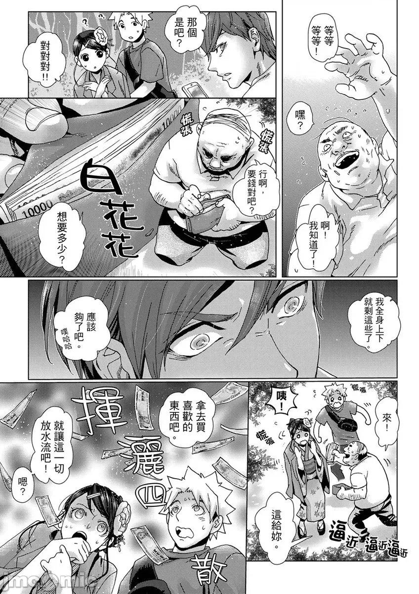 初は姉の彼氏～ダメ、お姉ちゃんの邻で出さないで… 初次体验是姊姊的男朋友～不行、不要在姊姊旁边射精！ 25 第20页