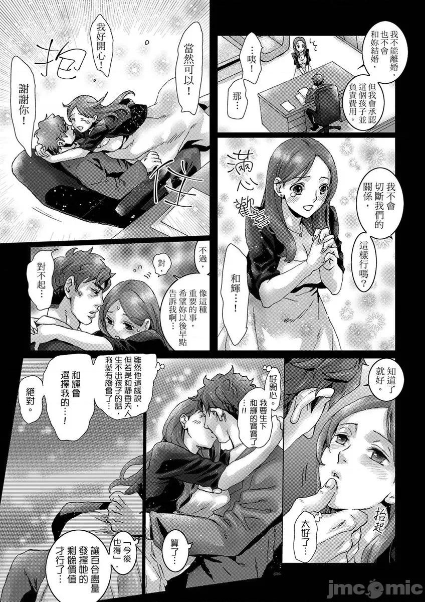 初は姉の彼氏～ダメ、お姉ちゃんの邻で出さないで… 初次体验是姊姊的男朋友～不行、不要在姊姊旁边射精！ 26 第20页
