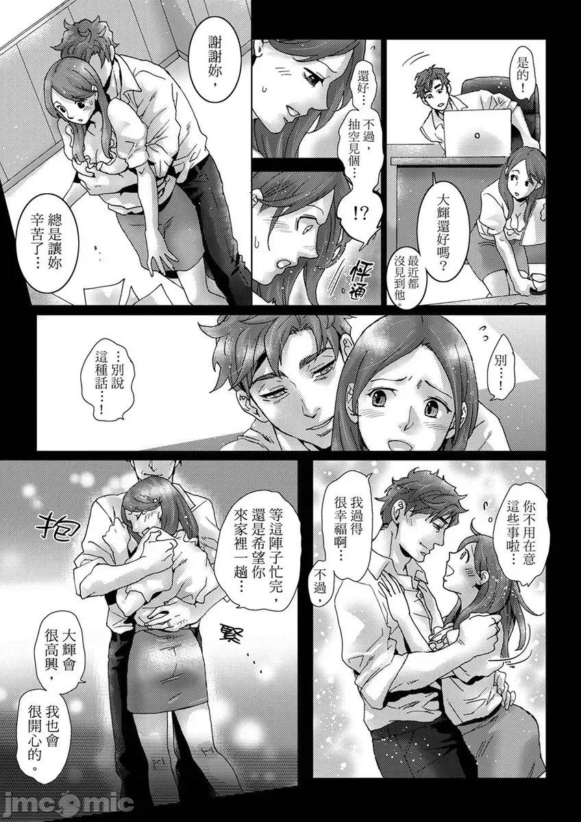 初は姉の彼氏～ダメ、お姉ちゃんの邻で出さないで… [288052]初次体验是姊姊的男朋友～不行、不要在姊姊旁边射精！ 27 第4页