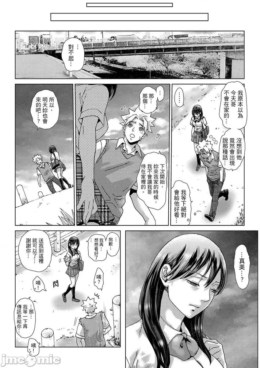 初は姉の彼氏～ダメ、お姉ちゃんの邻で出さないで… 初次体验是姊姊的男朋友～不行、不要在姊姊旁边射精！30 第3页