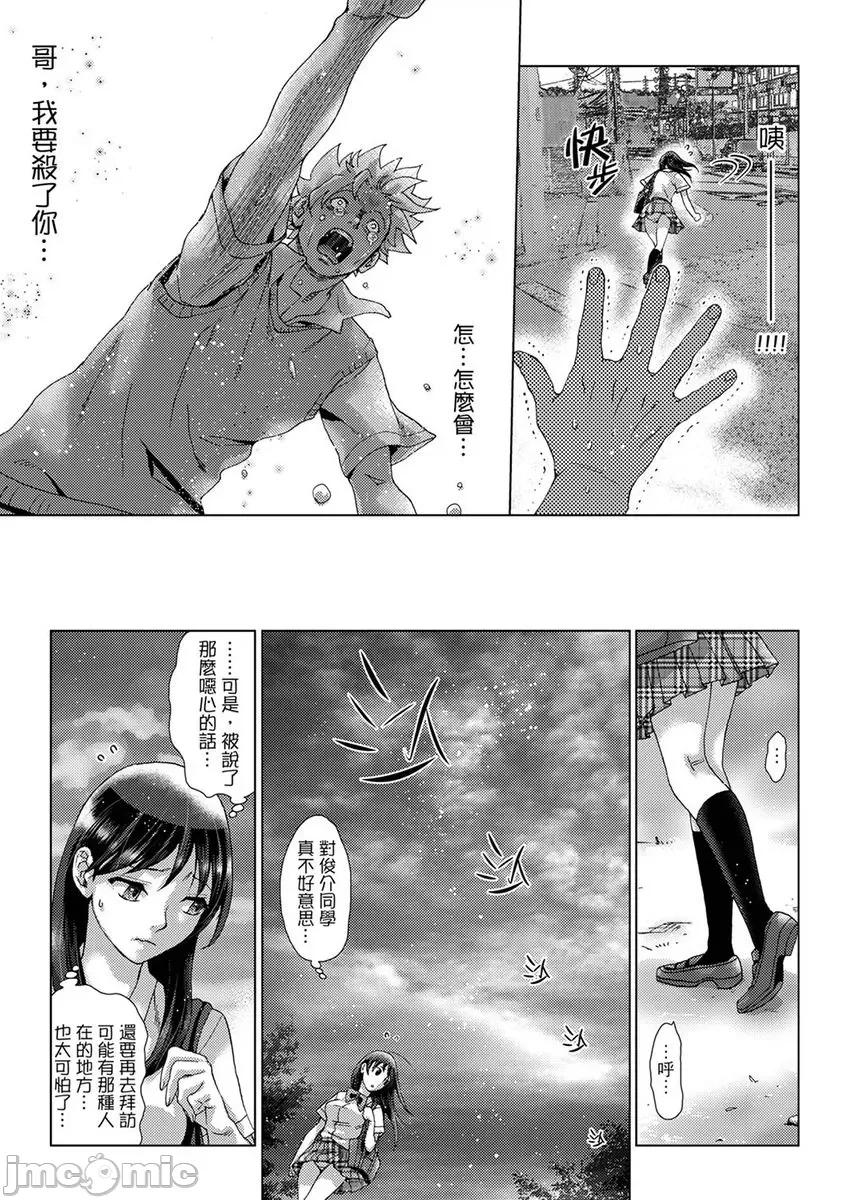初は姉の彼氏～ダメ、お姉ちゃんの邻で出さないで… 初次体验是姊姊的男朋友～不行、不要在姊姊旁边射精！30 第4页