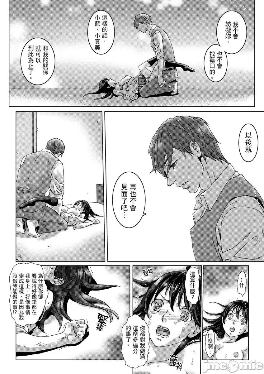 初は姉の彼氏～ダメ、お姉ちゃんの邻で出さないで… 初次体验是姊姊的男朋友～不行、不要在姊姊旁边射精！30 第17页
