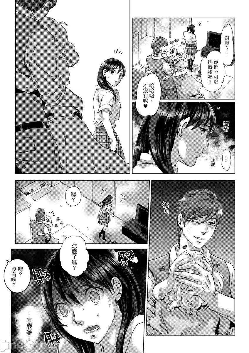 初は姉の彼氏～ダメ、お姉ちゃんの邻で出さないで… 初次体验是姊姊的男朋友～不行、不要在姊姊旁边射精！31 第14页