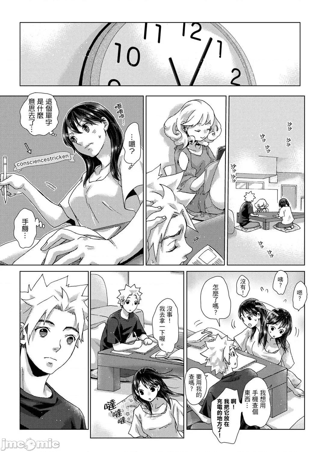 初は姉の彼氏～ダメ、お姉ちゃんの邻で出さないで… 初次体验是姊姊的男朋友～不行、不要在姊姊旁边射精！32 第7页