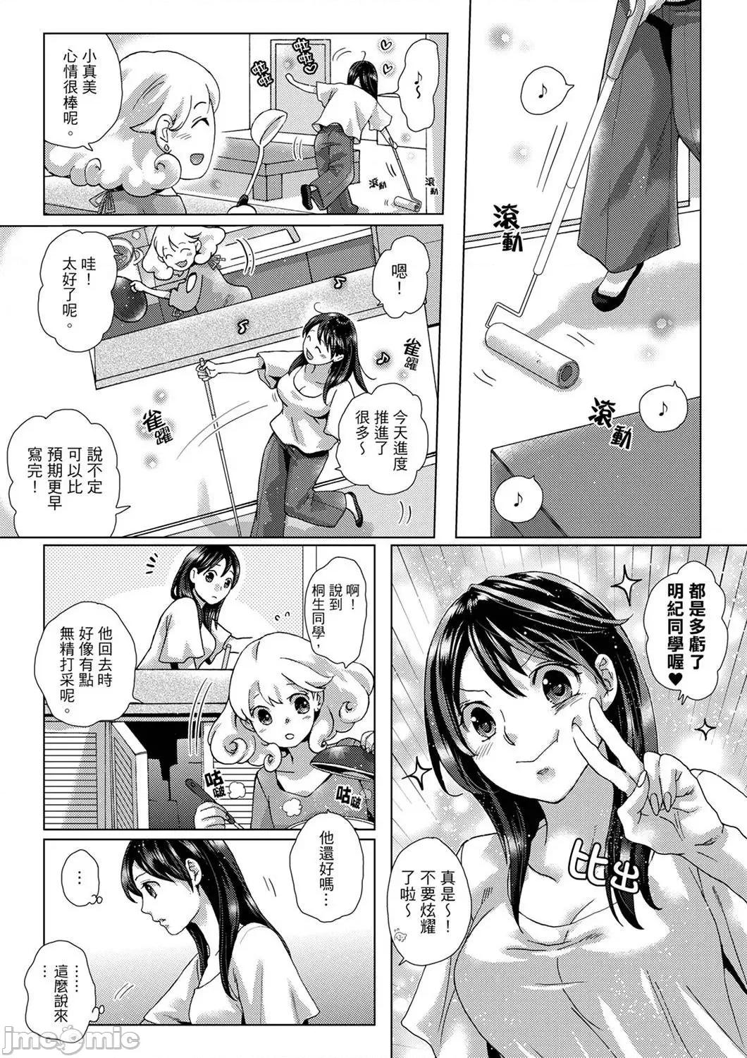 初は姉の彼氏～ダメ、お姉ちゃんの邻で出さないで… 初次体验是姊姊的男朋友～不行、不要在姊姊旁边射精！32 第16页