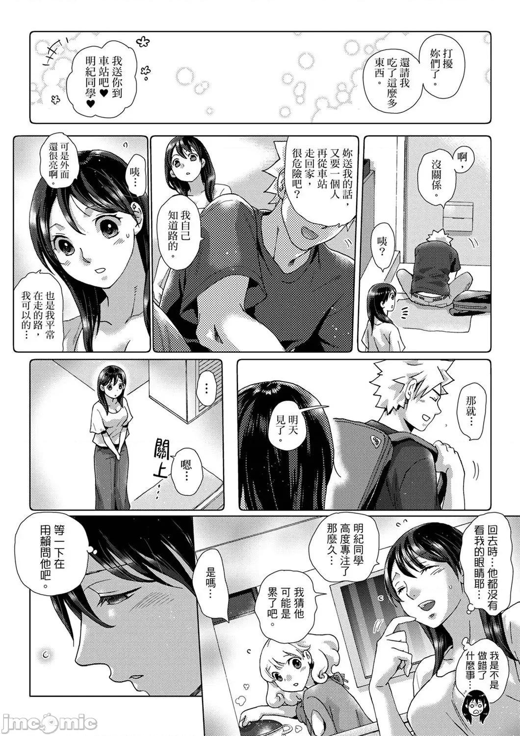 初は姉の彼氏～ダメ、お姉ちゃんの邻で出さないで… 初次体验是姊姊的男朋友～不行、不要在姊姊旁边射精！32 第17页