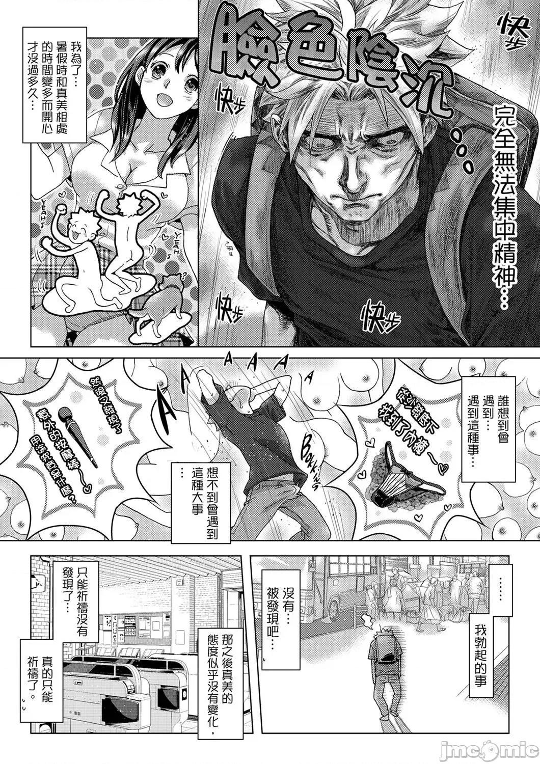 初は姉の彼氏～ダメ、お姉ちゃんの邻で出さないで… 初次体验是姊姊的男朋友～不行、不要在姊姊旁边射精！32 第18页