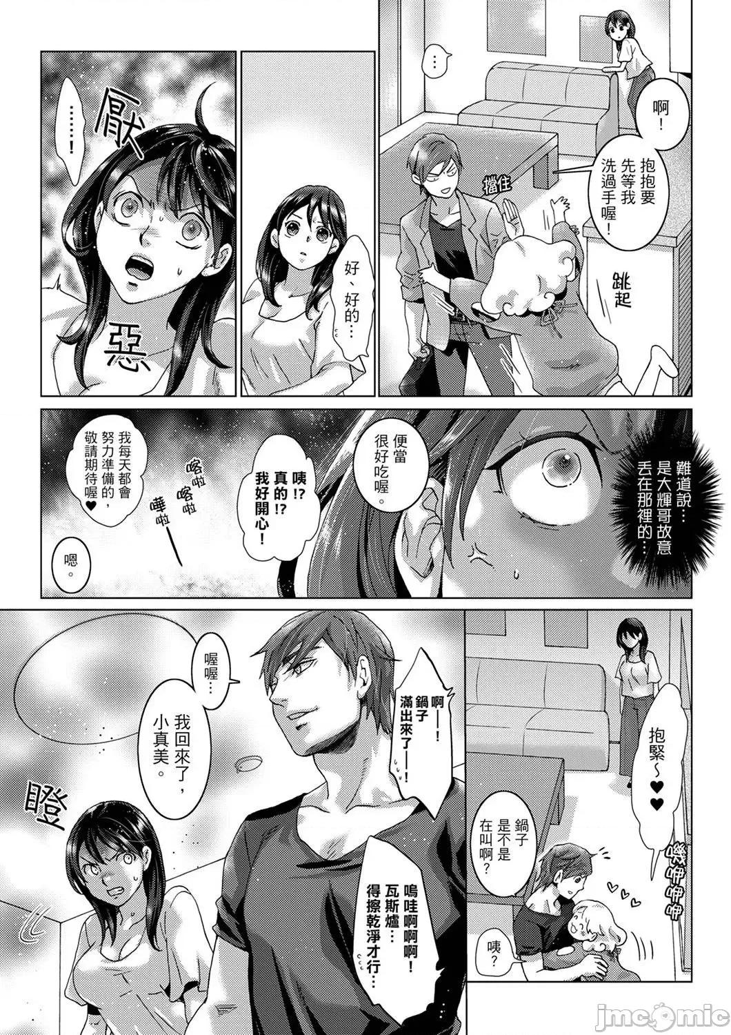初は姉の彼氏～ダメ、お姉ちゃんの邻で出さないで… 初次体验是姊姊的男朋友～不行、不要在姊姊旁边射精！32 第21页