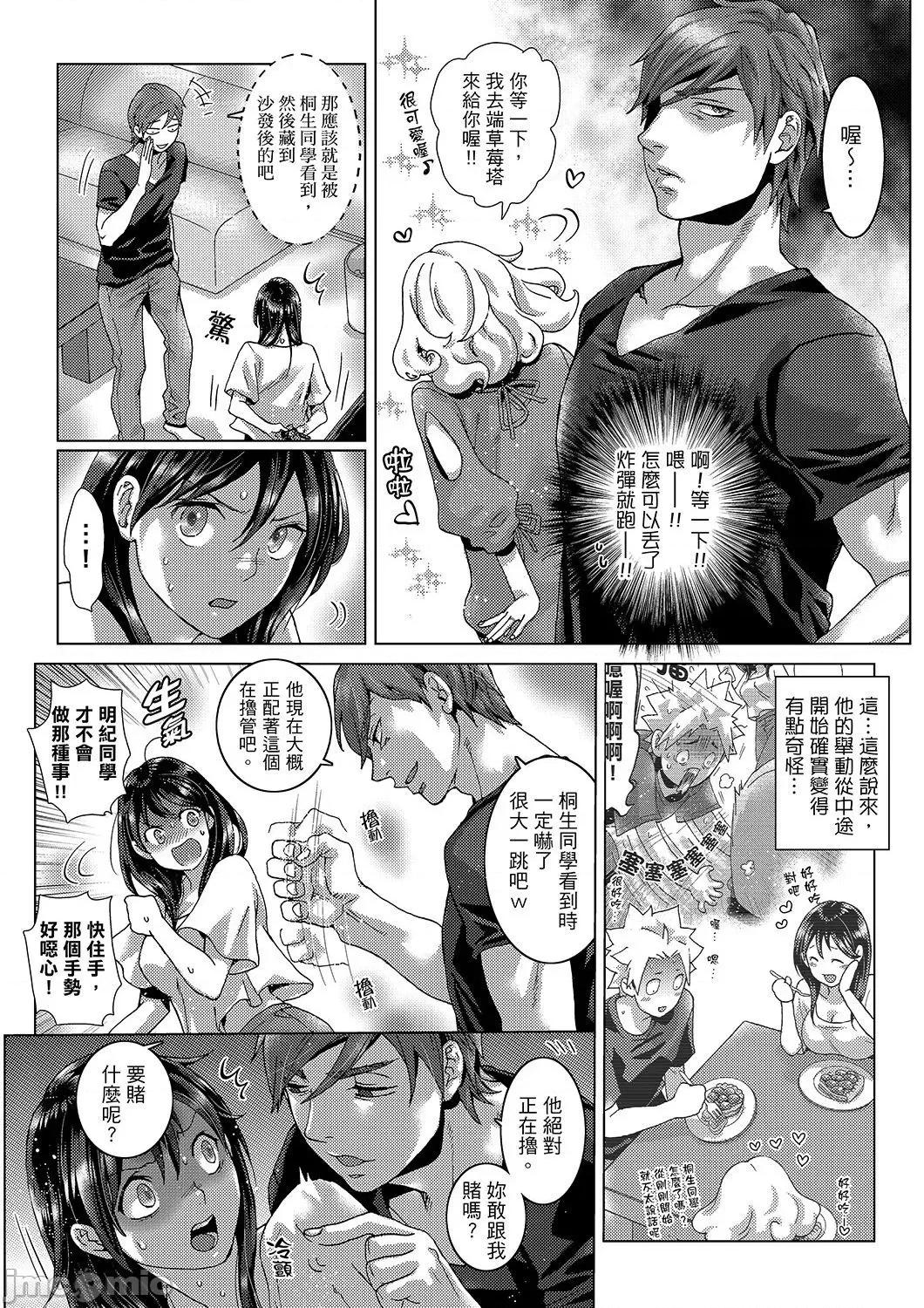 初は姉の彼氏～ダメ、お姉ちゃんの邻で出さないで… 初次体验是姊姊的男朋友～不行、不要在姊姊旁边射精！33 第4页