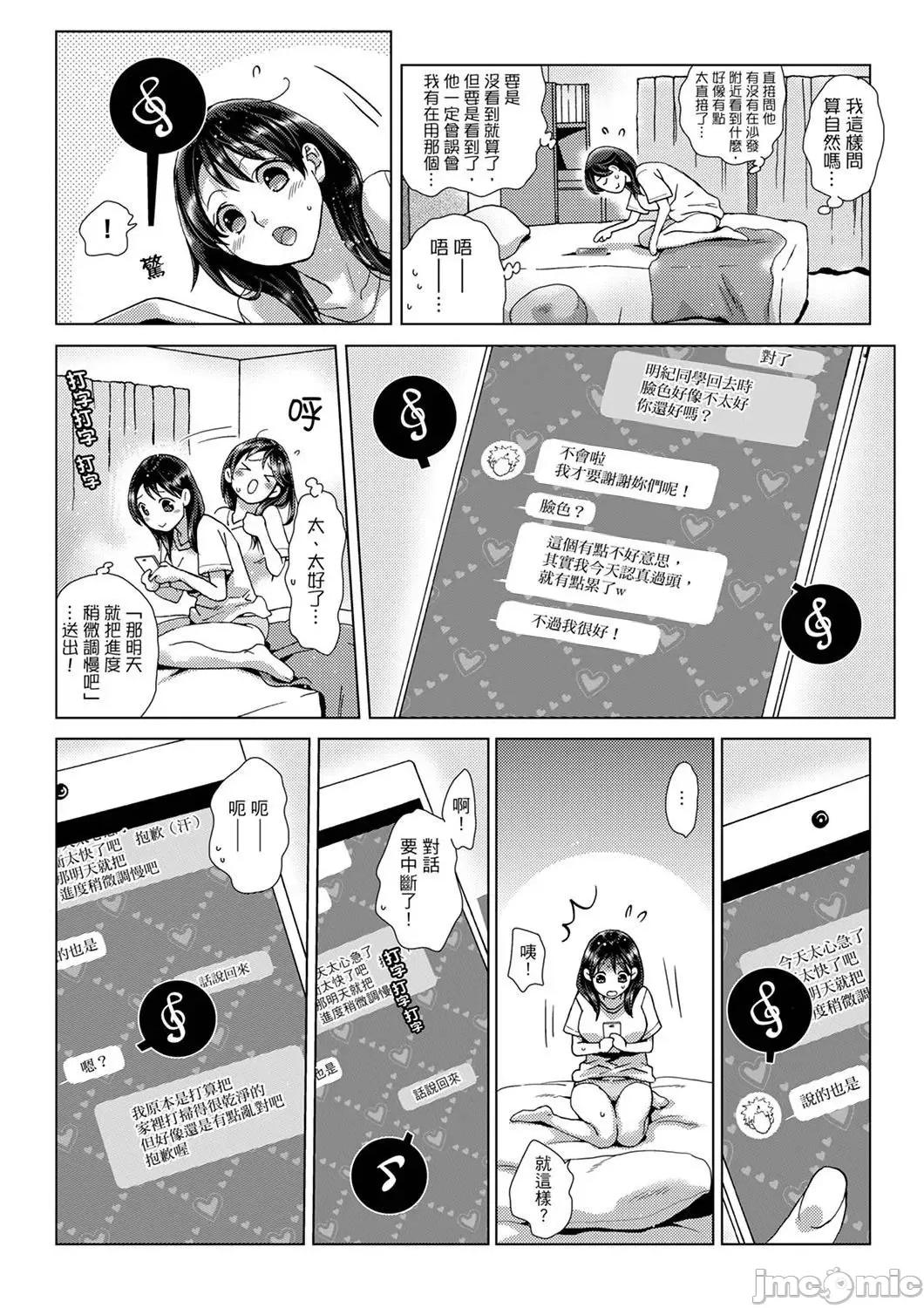 初は姉の彼氏～ダメ、お姉ちゃんの邻で出さないで… 初次体验是姊姊的男朋友～不行、不要在姊姊旁边射精！33 第9页