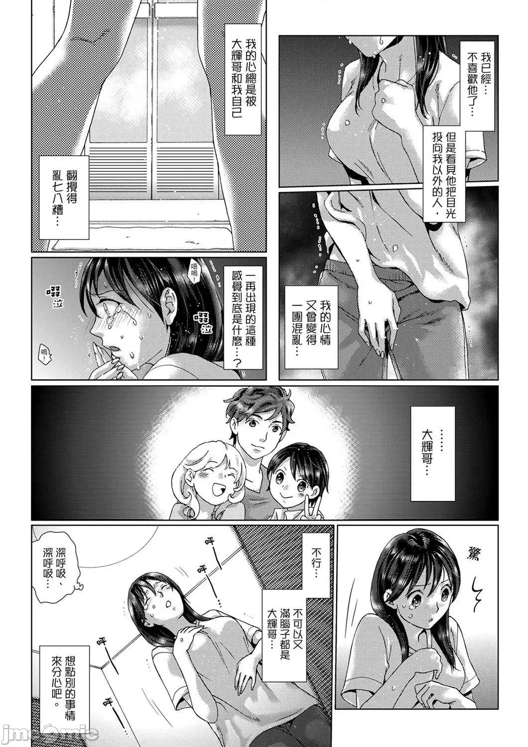 初は姉の彼氏～ダメ、お姉ちゃんの邻で出さないで… 初次体验是姊姊的男朋友～不行、不要在姊姊旁边射精！33 第17页