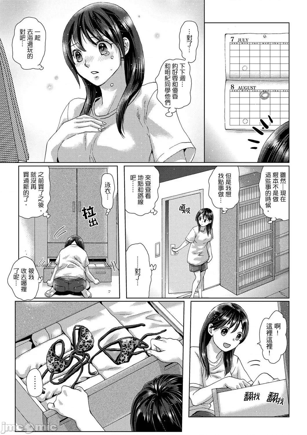 初は姉の彼氏～ダメ、お姉ちゃんの邻で出さないで… 初次体验是姊姊的男朋友～不行、不要在姊姊旁边射精！33 第18页
