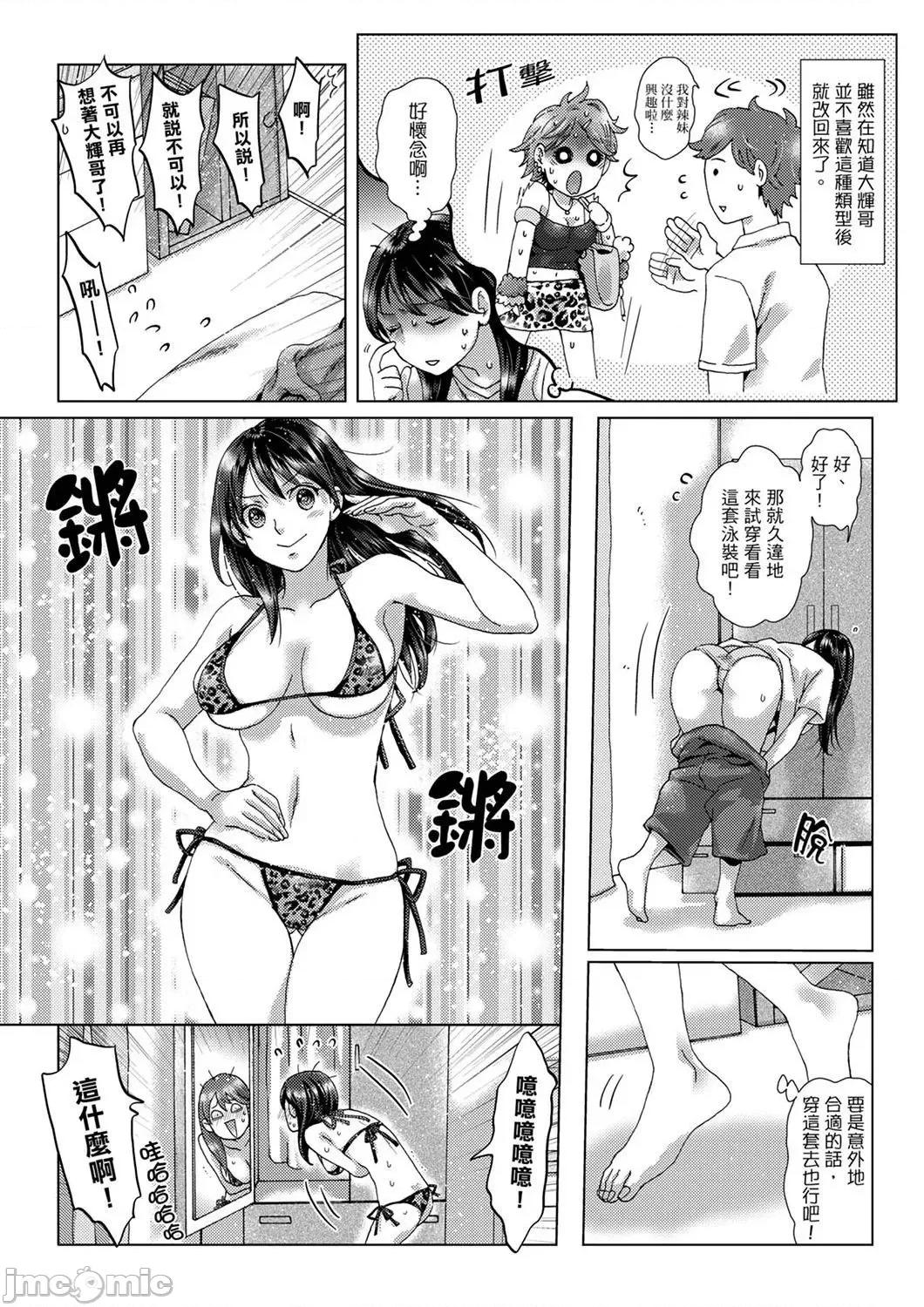 初は姉の彼氏～ダメ、お姉ちゃんの邻で出さないで… 初次体验是姊姊的男朋友～不行、不要在姊姊旁边射精！33 第20页