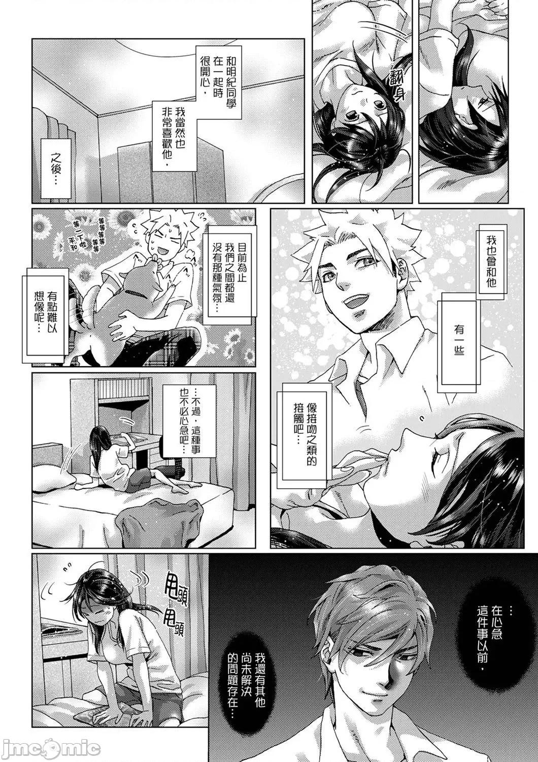 初は姉の彼氏～ダメ、お姉ちゃんの邻で出さないで… 初次体验是姊姊的男朋友～不行、不要在姊姊旁边射精！34 第4页