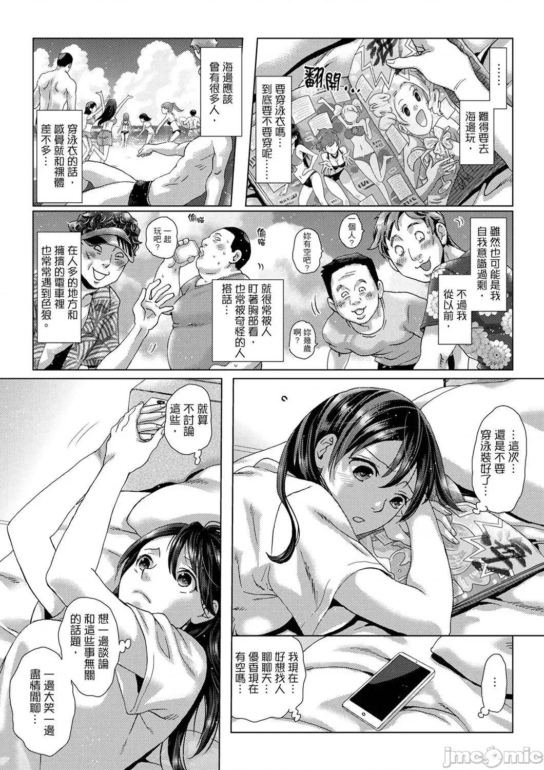 初は姉の彼氏～ダメ、お姉ちゃんの邻で出さないで… 初次体验是姊姊的男朋友～不行、不要在姊姊旁边射精！34 第5页