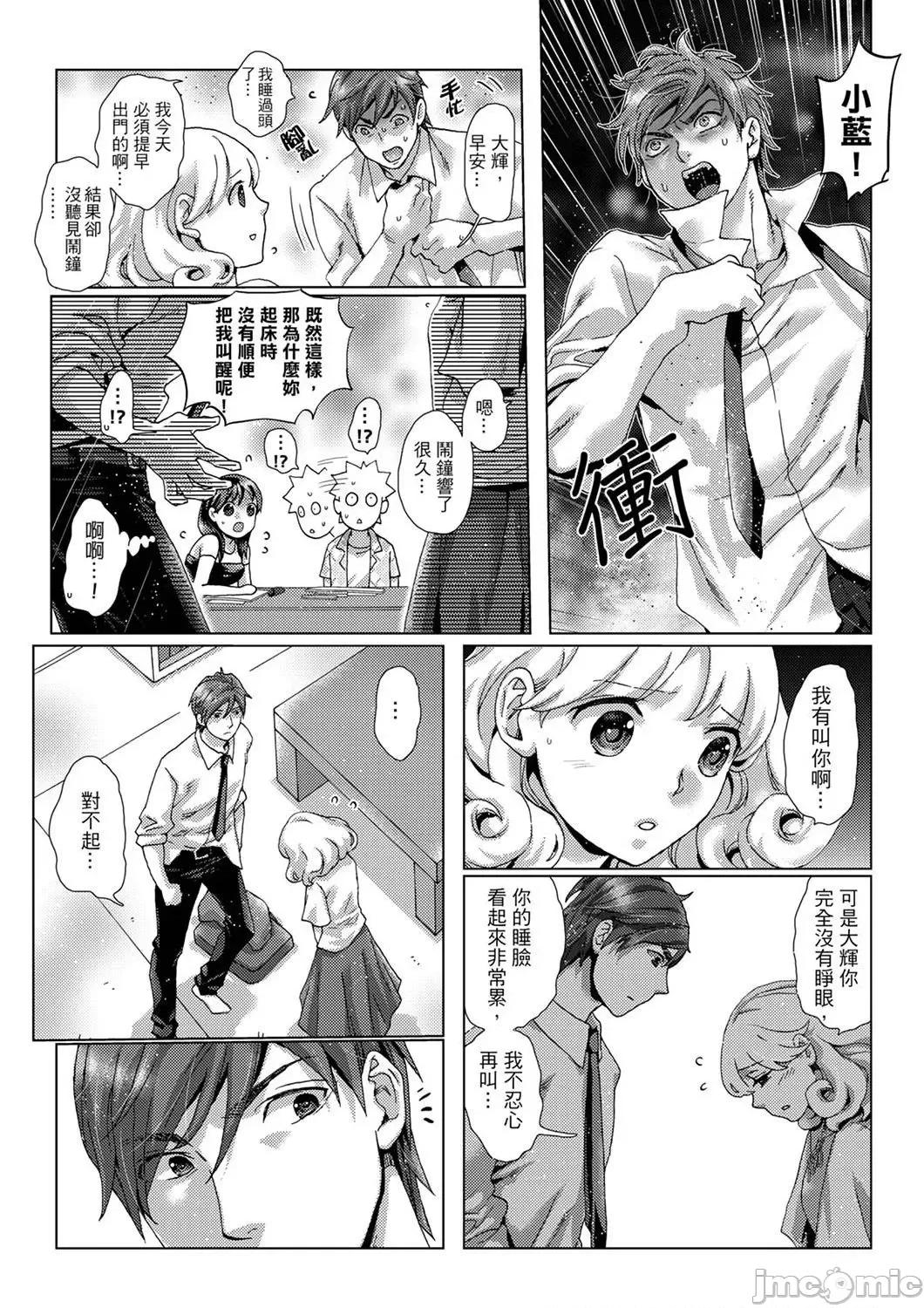 初は姉の彼氏～ダメ、お姉ちゃんの邻で出さないで… 初次体验是姊姊的男朋友～不行、不要在姊姊旁边射精！34 第8页