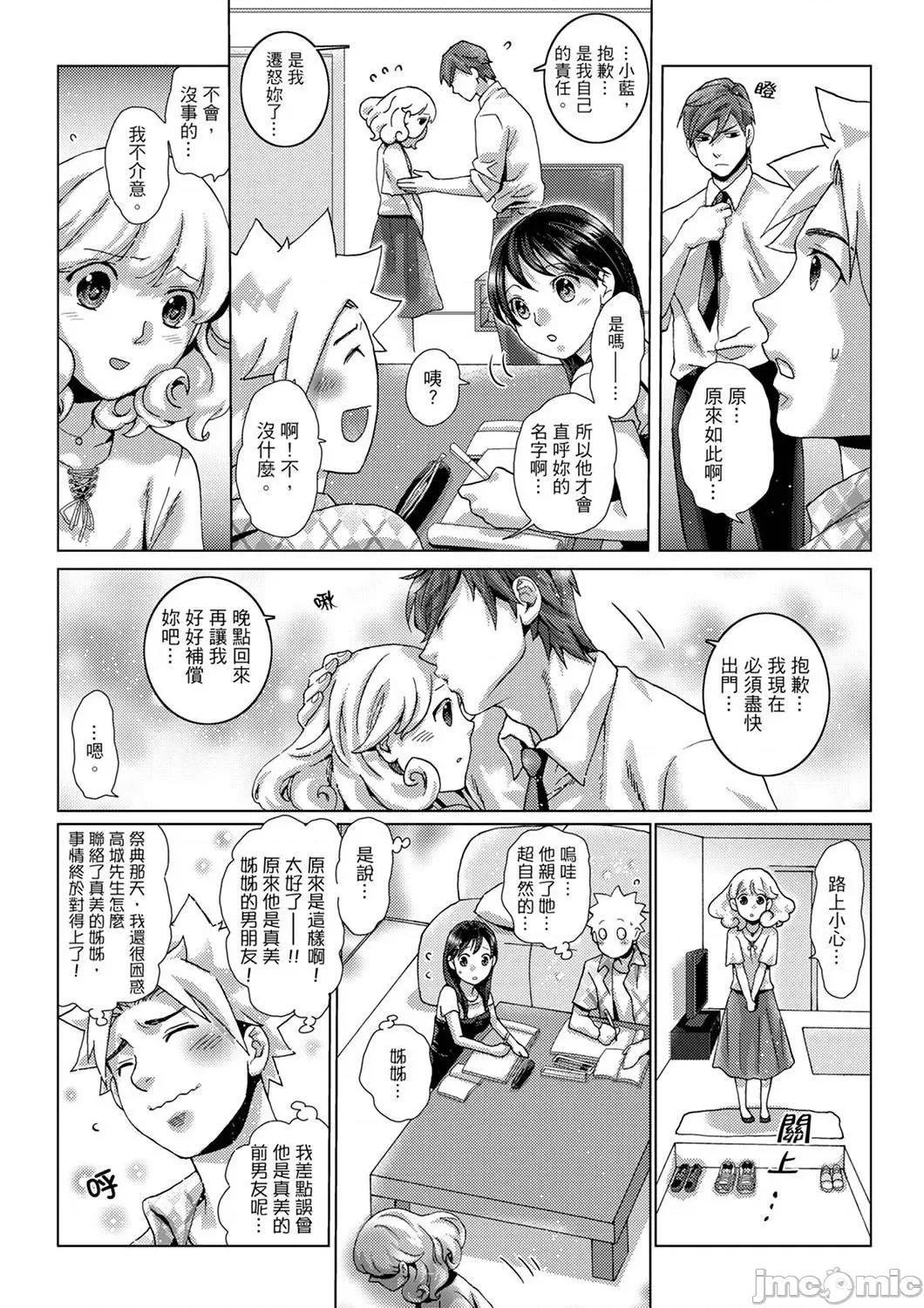 初は姉の彼氏～ダメ、お姉ちゃんの邻で出さないで… 初次体验是姊姊的男朋友～不行、不要在姊姊旁边射精！34 第10页