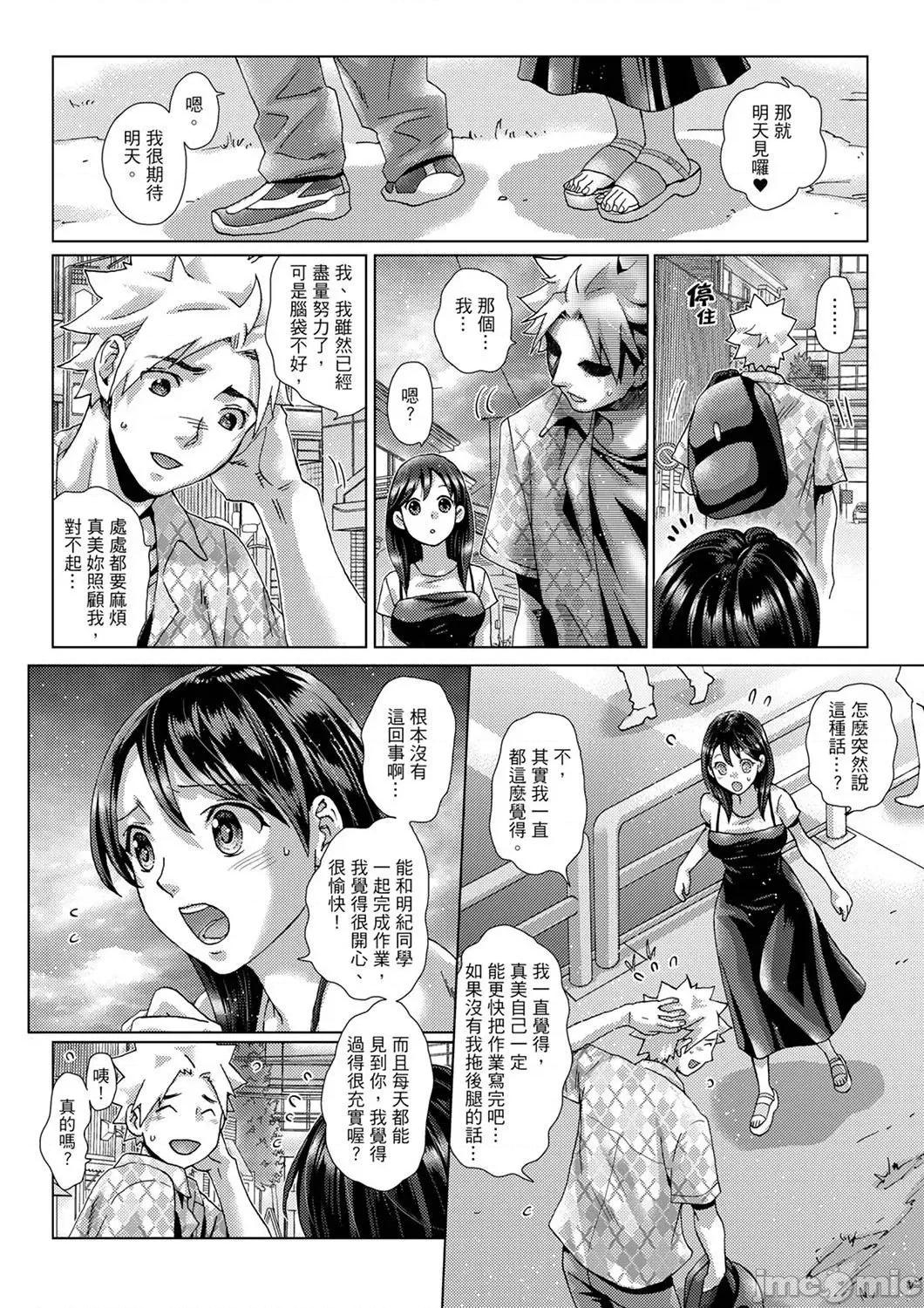 初は姉の彼氏～ダメ、お姉ちゃんの邻で出さないで… 初次体验是姊姊的男朋友～不行、不要在姊姊旁边射精！34 第12页