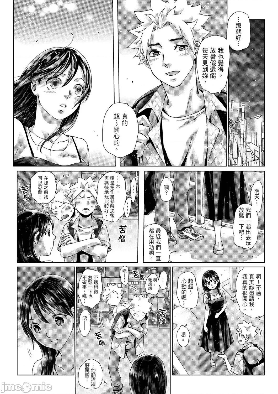 初は姉の彼氏～ダメ、お姉ちゃんの邻で出さないで… 初次体验是姊姊的男朋友～不行、不要在姊姊旁边射精！34 第13页