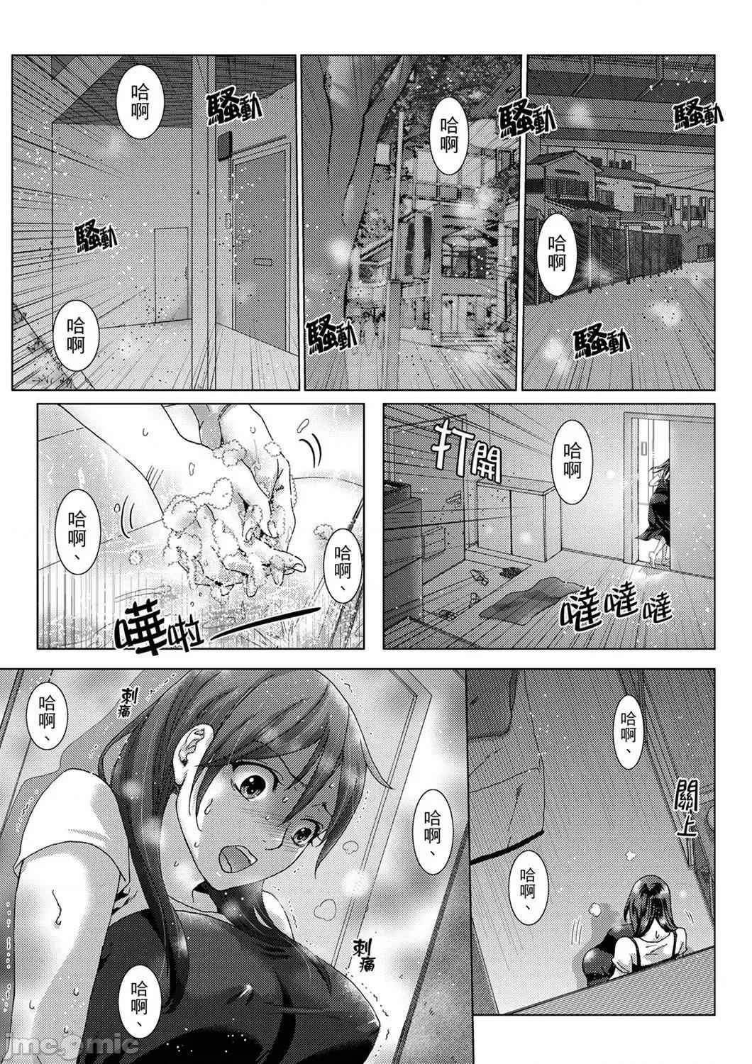 初は姉の彼氏～ダメ、お姉ちゃんの邻で出さないで… 初次体验是姊姊的男朋友～不行、不要在姊姊旁边射精！34 第16页
