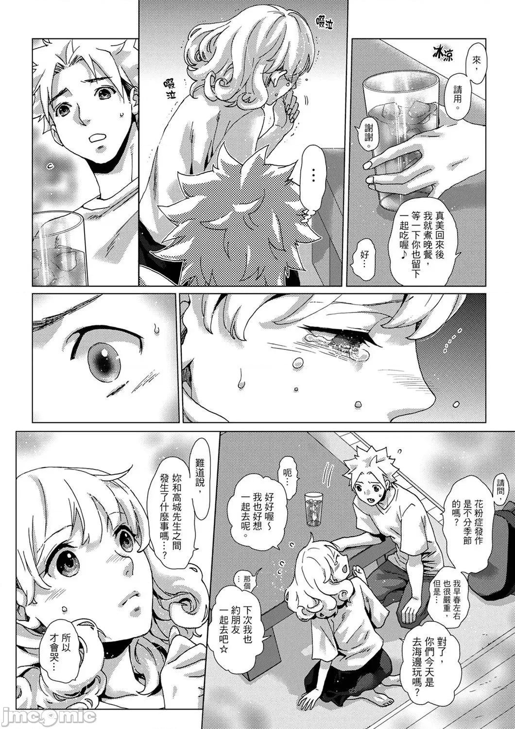 初は姉の彼氏～ダメ、お姉ちゃんの邻で出さないで… 初次体验是姊姊的男朋友～不行、不要在姊姊旁边射精！36 第3页