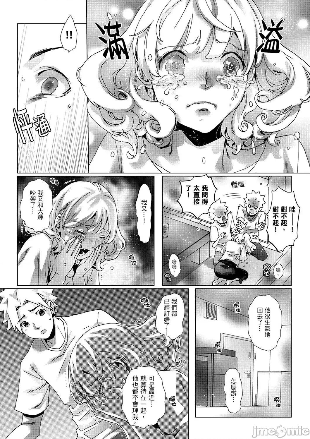 初は姉の彼氏～ダメ、お姉ちゃんの邻で出さないで… 初次体验是姊姊的男朋友～不行、不要在姊姊旁边射精！36 第4页