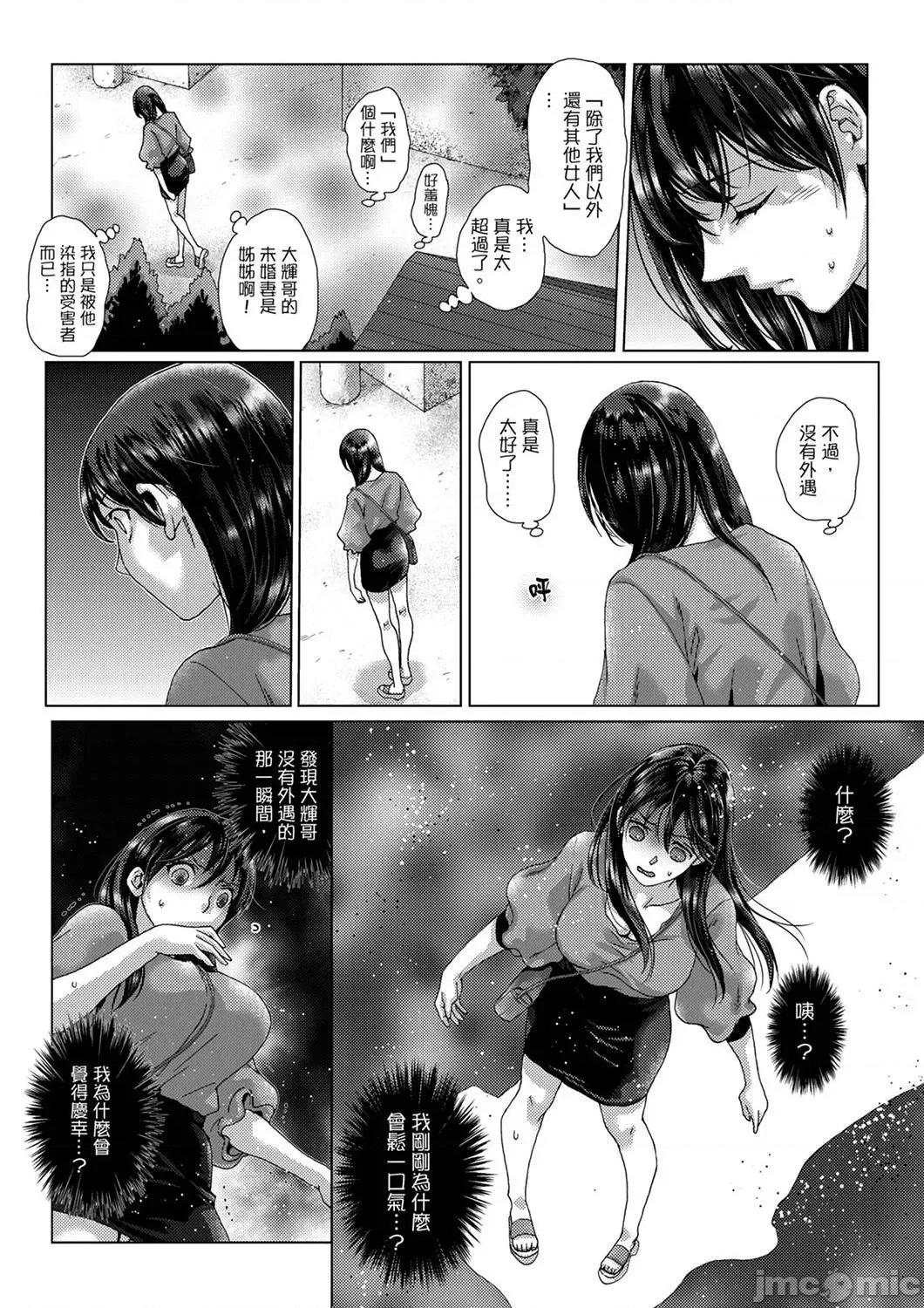 初は姉の彼氏～ダメ、お姉ちゃんの邻で出さないで… 初次体验是姊姊的男朋友～不行、不要在姊姊旁边射精！37 第8页