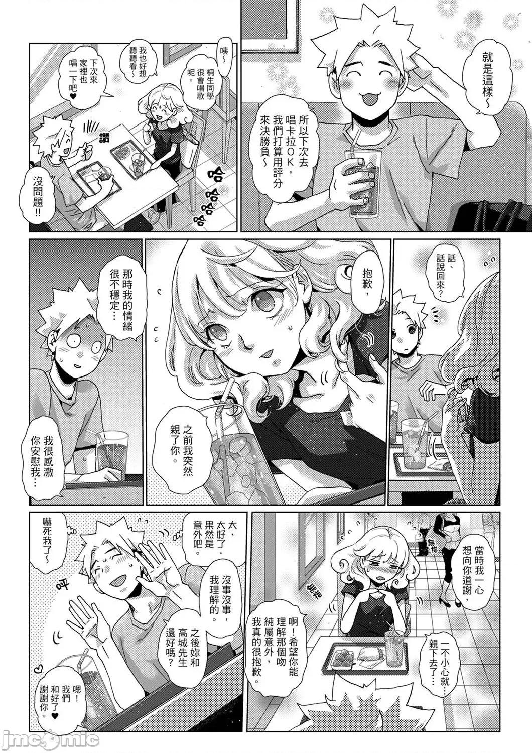 初は姉の彼氏～ダメ、お姉ちゃんの邻で出さないで… 初次体验是姊姊的男朋友～不行、不要在姊姊旁边射精！37 第14页