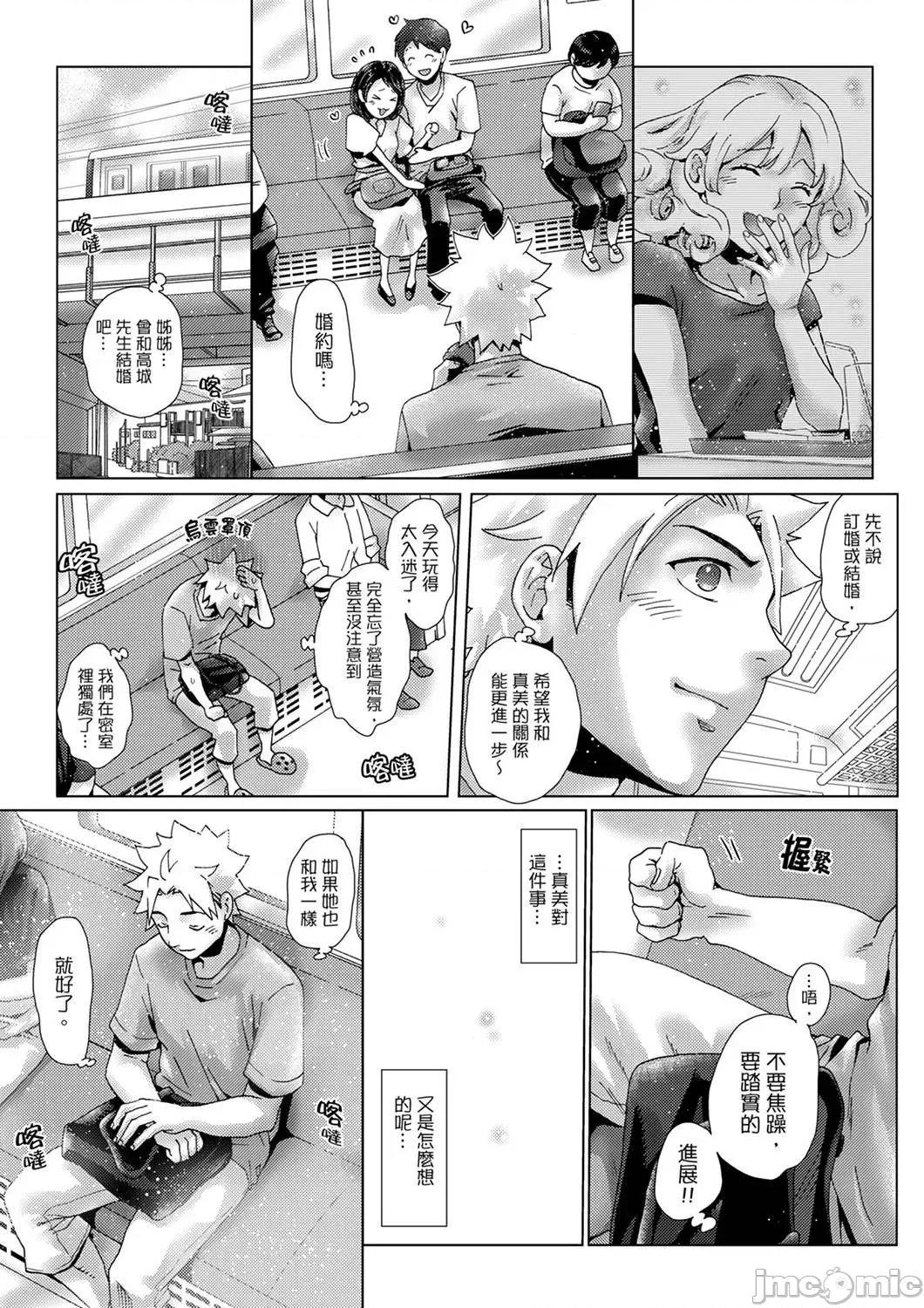 初は姉の彼氏～ダメ、お姉ちゃんの邻で出さないで… 初次体验是姊姊的男朋友～不行、不要在姊姊旁边射精！38 第15页