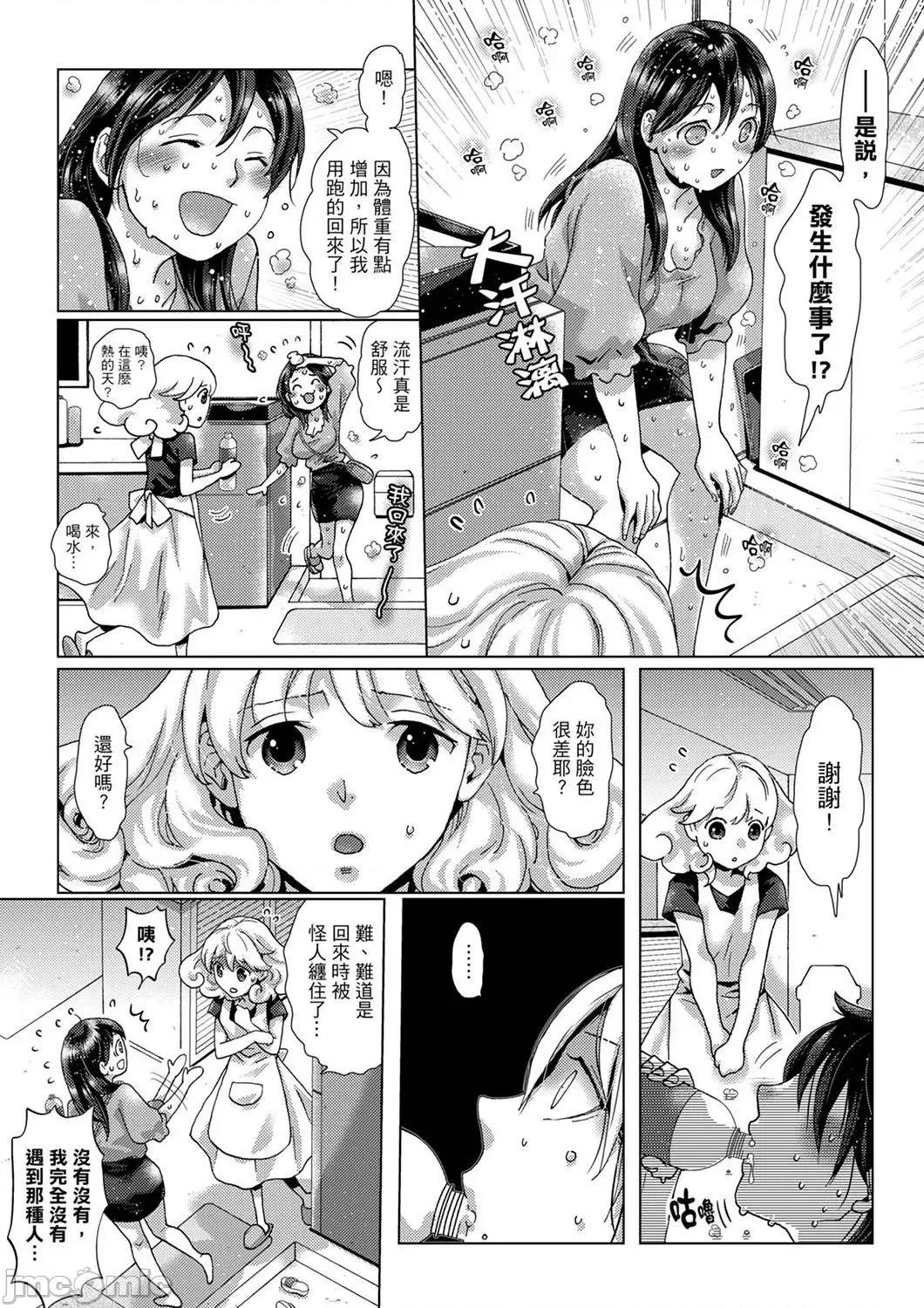 初は姉の彼氏～ダメ、お姉ちゃんの邻で出さないで… 初次体验是姊姊的男朋友～不行、不要在姊姊旁边射精！38 第20页