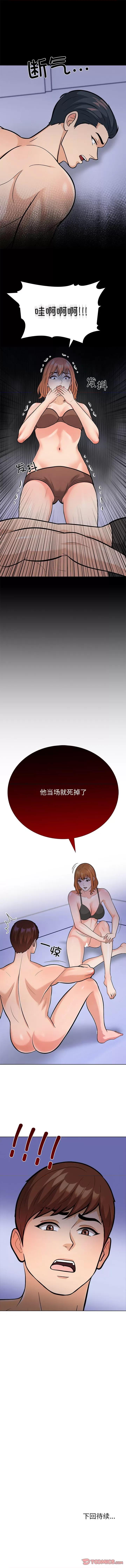 走不出的房间：第二季-走不出的房间：第二季 走不出的房间：第二季-走不出的房间：第二季 第2话 第10页
