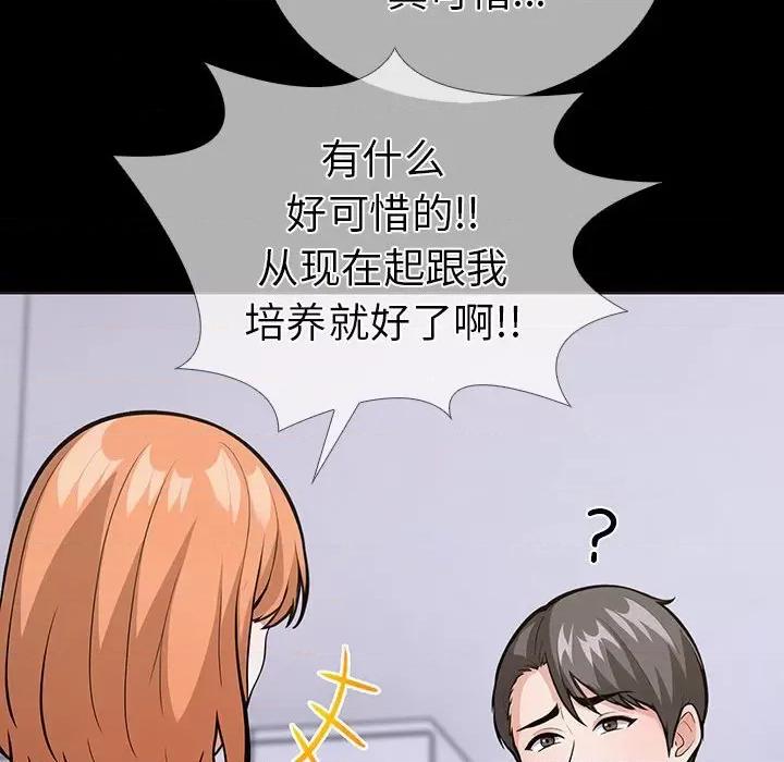 走不出的房间：第二季-走不出的房间：第二季 走不出的房间：第二季-走不出的房间：第二季 第4话 第32页