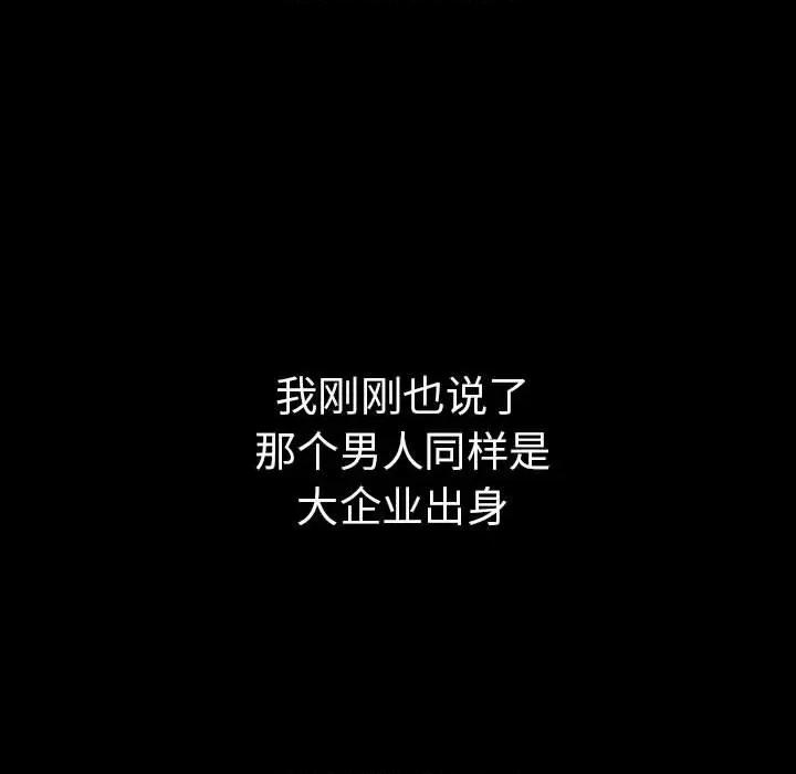 走不出的房间：第二季-走不出的房间：第二季 走不出的房间：第二季-走不出的房间：第二季 第4话 第77页