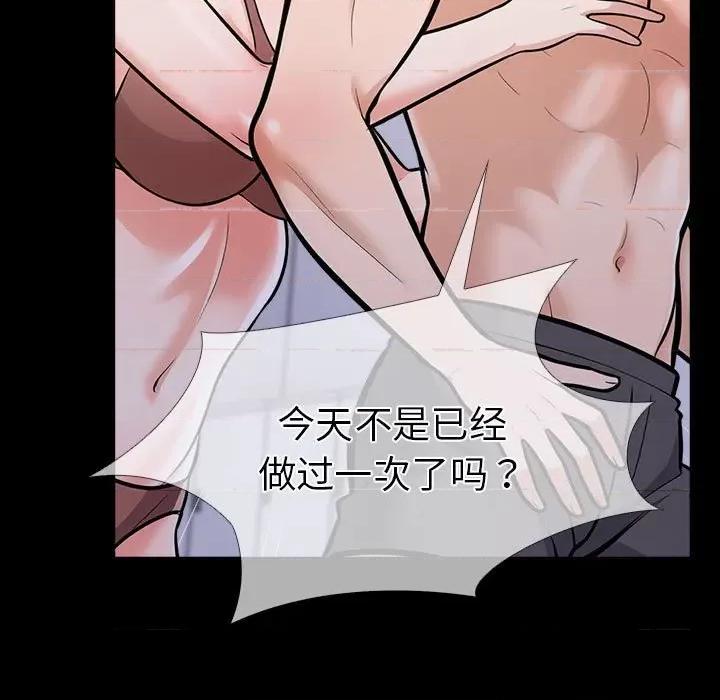 走不出的房间：第二季-走不出的房间：第二季 走不出的房间：第二季-走不出的房间：第二季 第4话 第96页