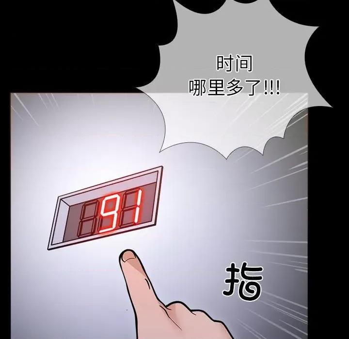 走不出的房间：第二季-走不出的房间：第二季 走不出的房间：第二季-走不出的房间：第二季 第4话 第102页