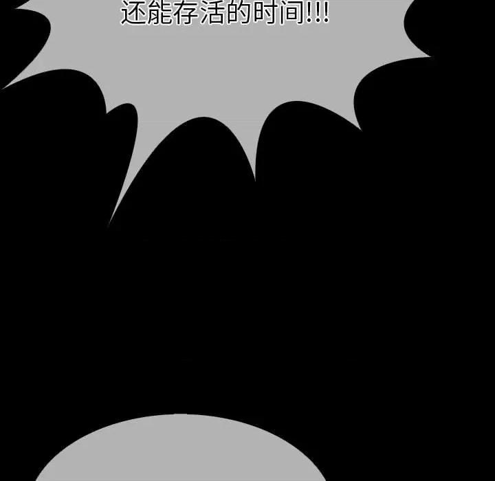 走不出的房间：第二季-走不出的房间：第二季 走不出的房间：第二季-走不出的房间：第二季 第4话 第104页