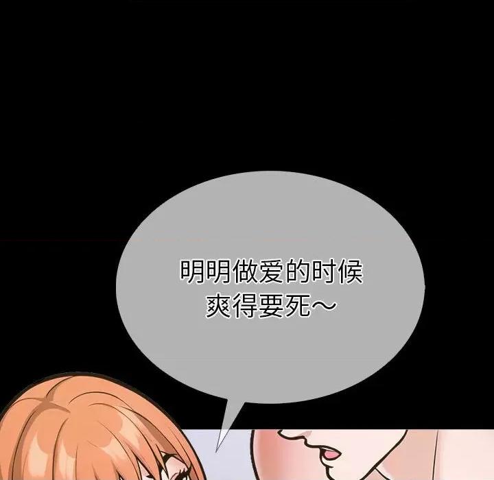 走不出的房间：第二季-走不出的房间：第二季 走不出的房间：第二季-走不出的房间：第二季 第4话 第107页