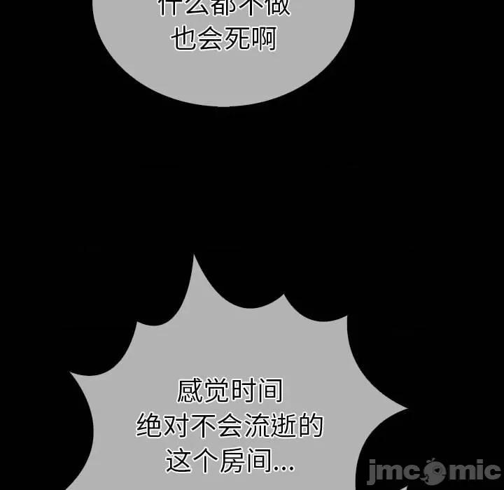 走不出的房间：第二季-走不出的房间：第二季 走不出的房间：第二季-走不出的房间：第二季 第4话 第165页